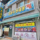 바다양푼이동태탕금왕대소 | 대소맛집 대소 바다양푼이동태탕 리얼 리뷰 대소 동태탕 동태찜 동태찌개 내돈내산 리얼 리뷰