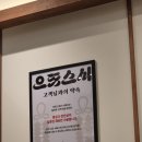 정가는스시 | 순천 호수공원 [으뜸스시] 회전초밥 균일가 내돈내산 후기