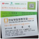 원주박사여의주공인중개사사무소 이미지