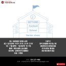 일산풋볼파크
