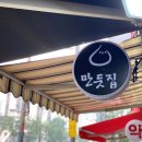 풍납만둣집