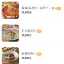 화담국수