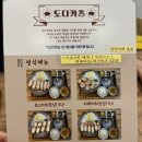 도다카츠 이미지