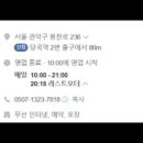 생각보다맛있는집 이미지