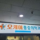 한강비뇨기과의원 이미지