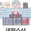 세명수산 - 3378 | 세명수산