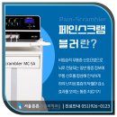 무통마취통증의학과의원 이미지