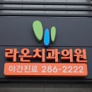 아트치과기공소 이미지