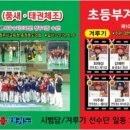 월드무도학원 이미지