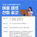 군산영어체험학습센터