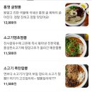 그집짬뽕 화명덕천점 이미지
