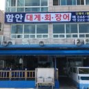 장어야 대게야 이미지