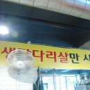 희망닭갈비 이미지