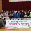 두룡초등학교 이미지