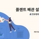 (주)천우엔지니어링 이미지