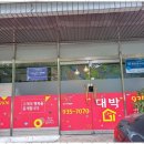 큰길공인중개사사무소 네이버블로그