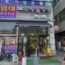 지행닭강정 웹이코노미