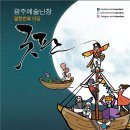 (사)전통문화연구회 얼쑤 이미지