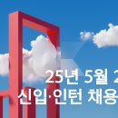 SK그룹 채용 5월 2주차