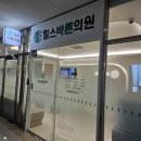 힐스바른의원 이미지