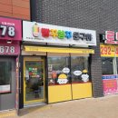 빵꾸똥꾸문구야부산신도시점