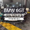 아이원핸드워시 이미지