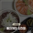 오천3길 네이버블로그