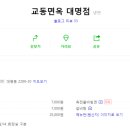 대명면옥