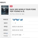 구역전시장 | 데이식스 부산콘서트 막콘후기 / 벡스코 1전시장 3구역 16열 시야