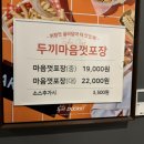 [두끼 인천구월점] 떡볶이 무한리필 내돈내산 방문후기