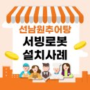 선남원추어탕