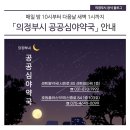 호원플러스약국 이미지