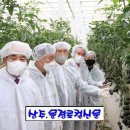 농업회사법인 새봄주식회사