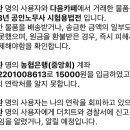 김지환 2023년 공인노무사 시험용법전 판매 사기 이미지