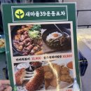 새마을로1R-1 | 🍺 건대입구역 술집 [새마을39운동포차] 건대 안주 맛집, 안주 4개 흡입 후기