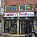 닭왕떡공