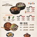 금수복국 온천점 네이버블로그