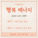명서로-2 | (창원 보일러) 창원시 의창구 명서로 주택가 친환경 콘덴싱보일러 교체 후기!!
