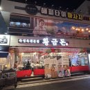 황금돈 이미지
