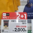 GS25 [예산시장점] | GS25 신상 과자 넷플릭스 트러플 팝콘 맛 평가