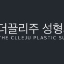 타임성형외과의원 이미지