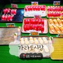 11545-08-00-50 | [일본/시모노세키] 가라토시장 - 가라토시장 가는 방법 먹거리 소개 영업시간 가격 페리 위치