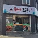 연원17길 21, (연수동) 이미지