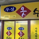 신대방우성상가 이미지