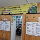 산야초오리백숙
