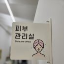 남상평3길 | 울주체형관리 김박사바디&amp;스킨에서 턱관절·체형 관리 체험 후기!