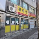 황허장