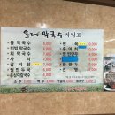 올레막국수 이미지