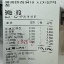 홍콩반점0410 사가정역점 이미지
