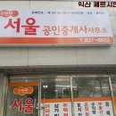 집사공인중개사사무소 이미지